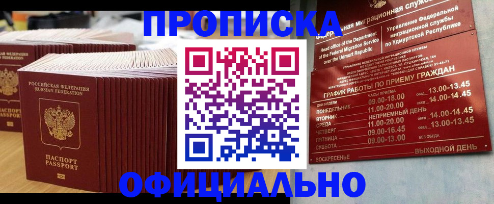 временная регистрация для всех в Петропавловске-Камчатском