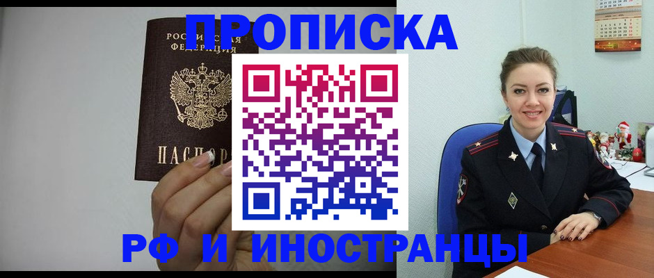 пропишу в квартире в Петропавловске-Камчатском