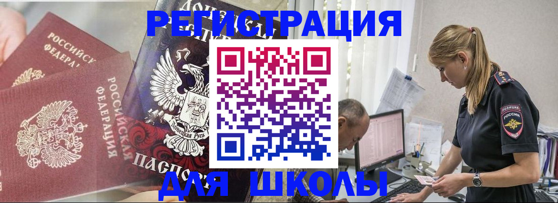 купить прописку в Петропавловске-Камчатском