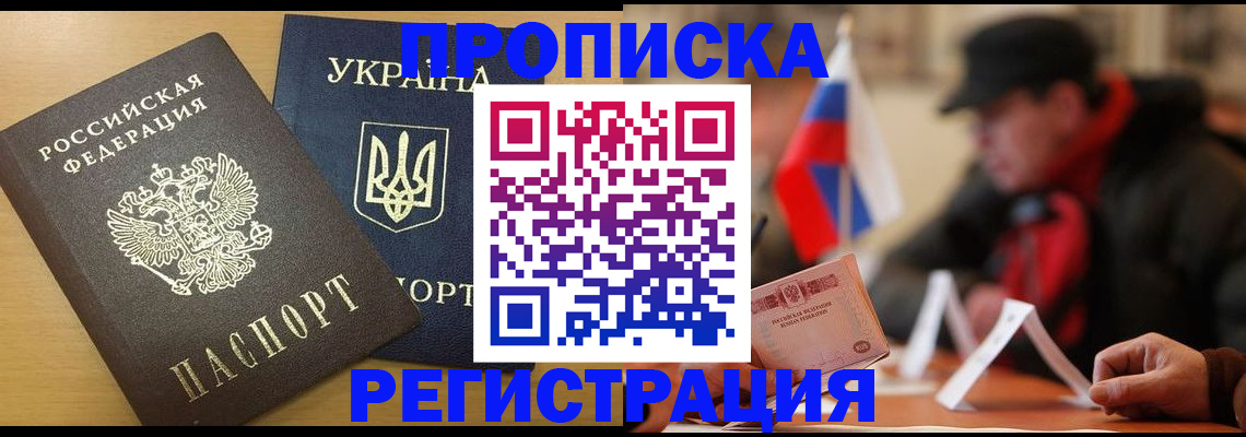 временная регистрация надежно в Петропавловске-Камчатском